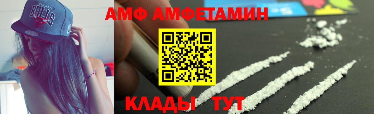 Сунжа  Амфетамин 97%  Amphetamine  Вход с VPN 