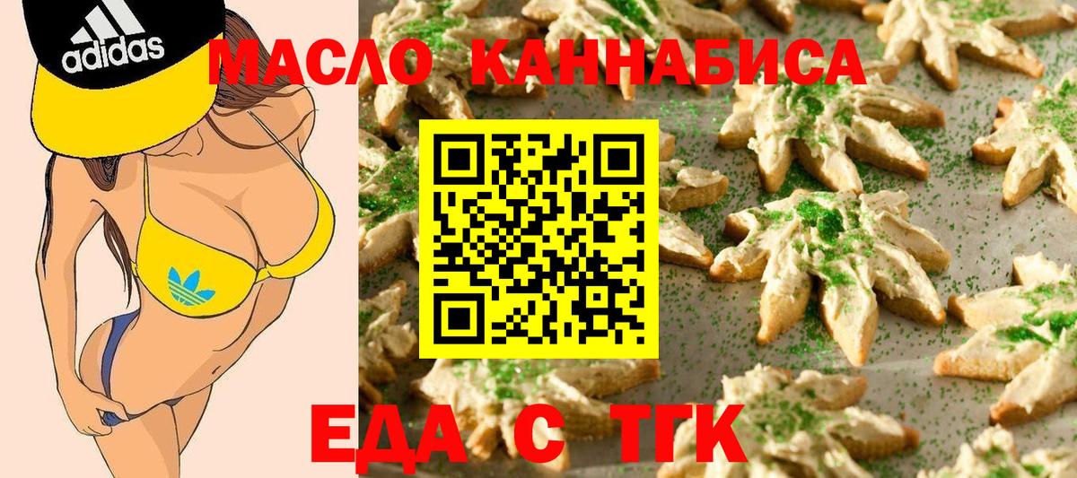 Canna-Cookies конопля  Вход с VPN  Сунжа 