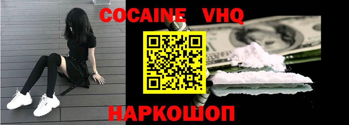 Сунжа  COCAIN Боливия  COCAIN  Вход с VPN  КОКАИН Колумбийский 
