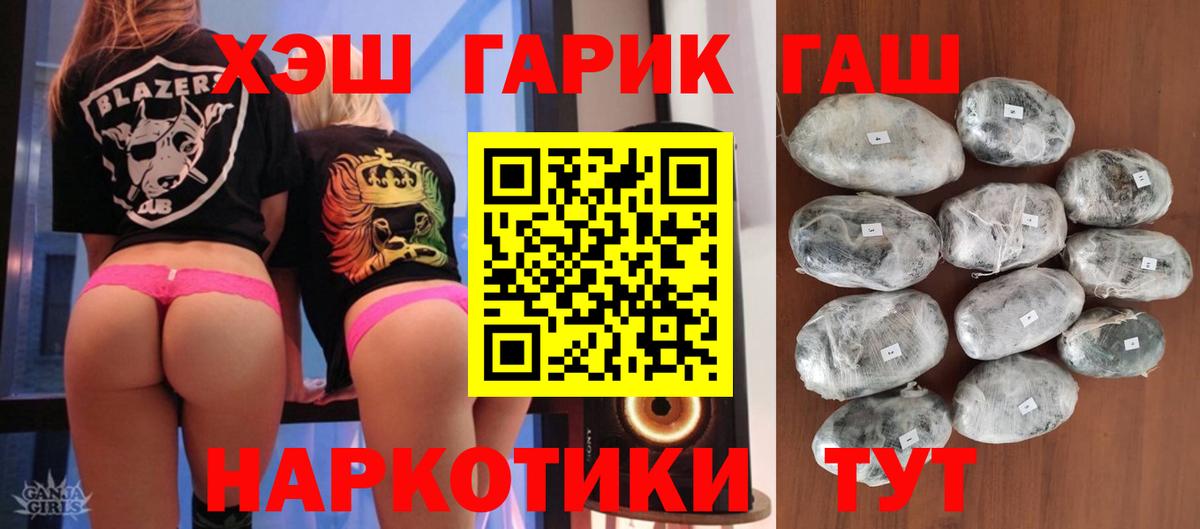 наркошоп  Вход с VPN  ГАШ убойный  ГАШ  Сунжа  Гашиш VHQ 
