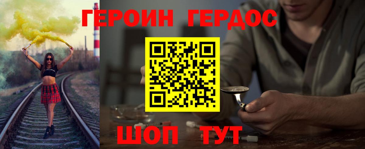 Героин  ГЕРОИН VHQ  Вход с VPN  Сунжа 