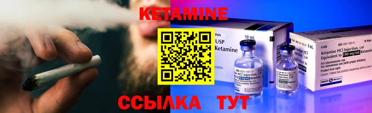 Сунжа  КЕТАМИН ketamine  Вход с VPN 