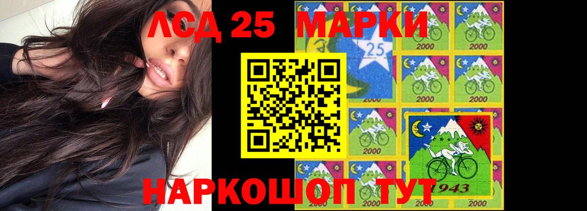 Лсд 25 экстази кислота Сунжа