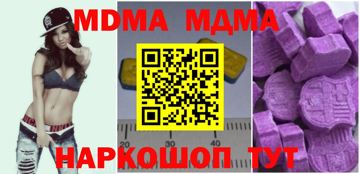 Сунжа  МДМА  Вход с VPN  MDMA кристаллы  МДМА Molly 