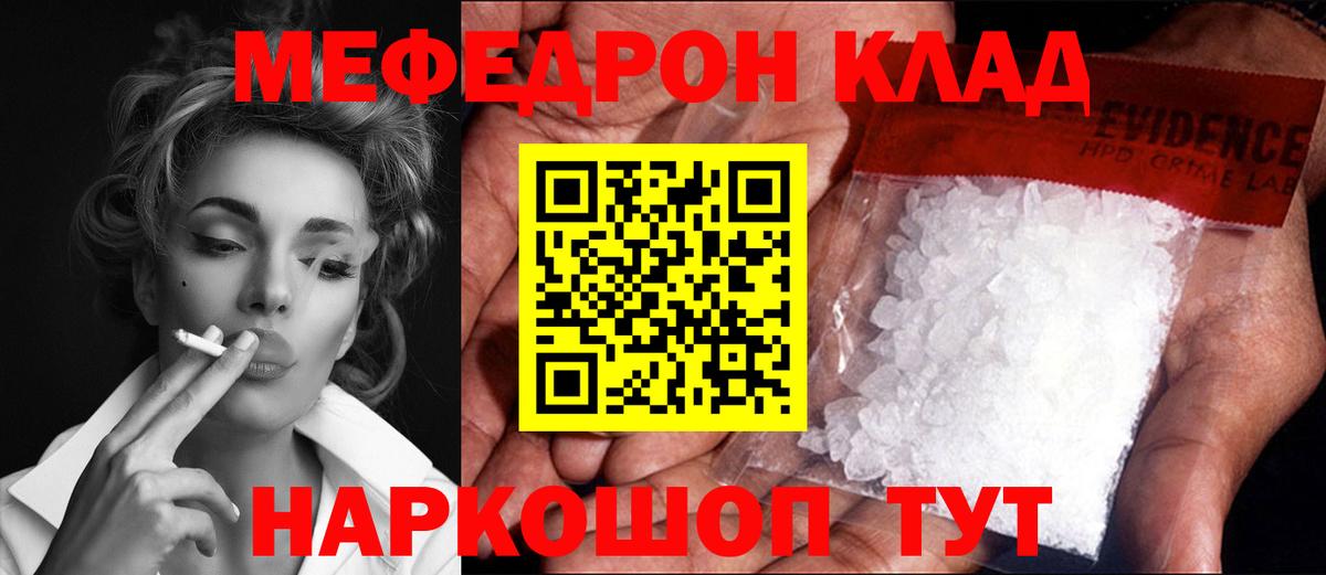 Меф 4 MMC  Вход с VPN  Мефедрон mephedrone  МЯУ-МЯУ  Сунжа  Меф 