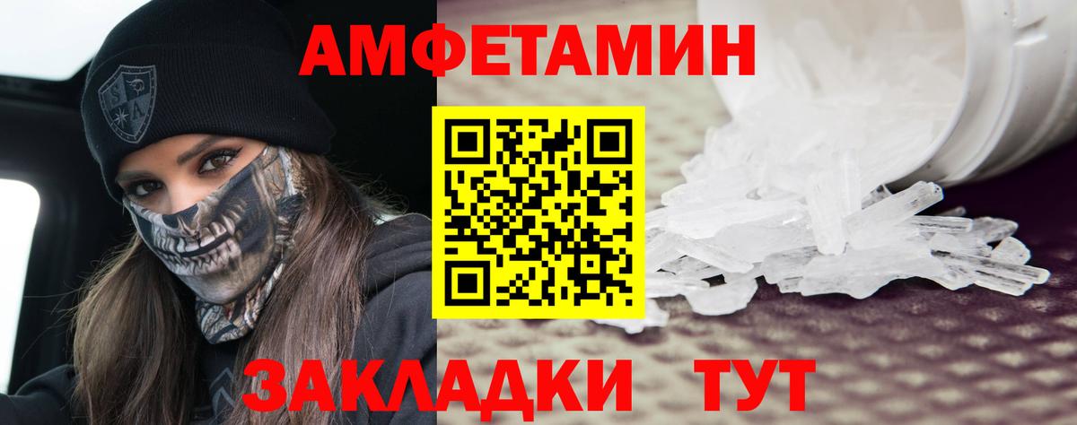 Сунжа  МЕТАМФЕТАМИН Methamphetamine  Вход с VPN 