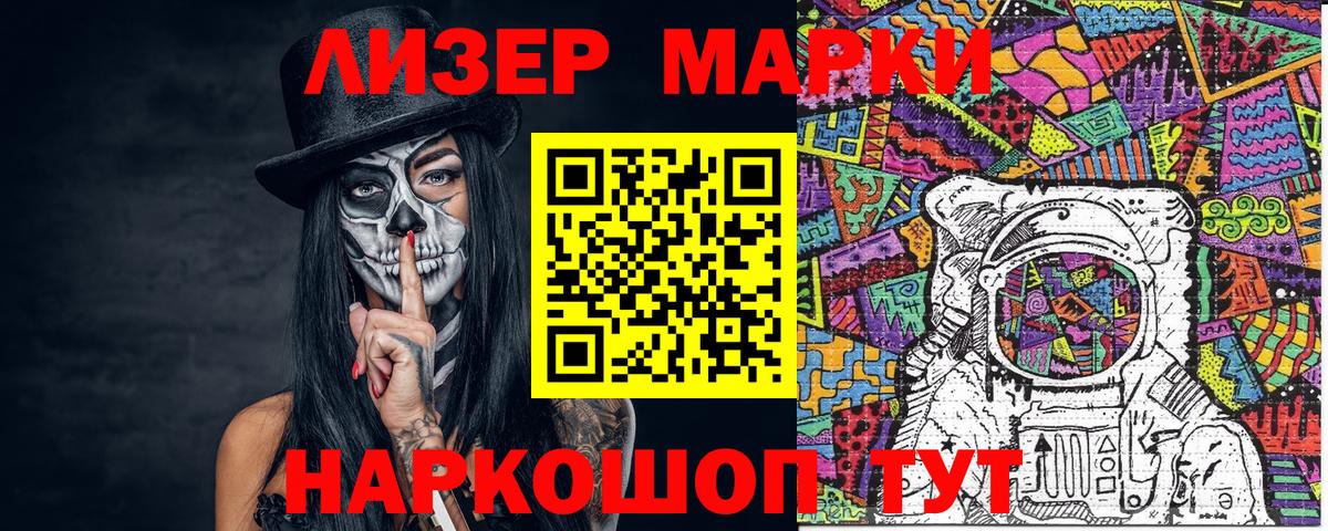 Марки 25I-NBOMe 1500мкг  Наркотические марки  Марки 25I-NBOMe 1500мкг  Сунжа  Вход с VPN 