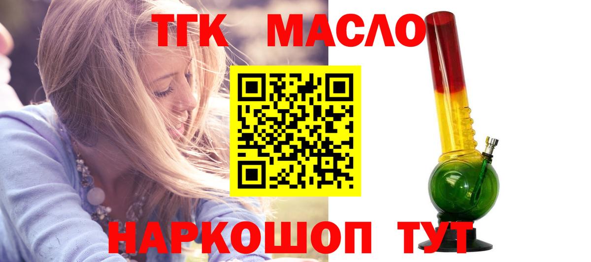 ТГК жижа  Дистиллят ТГК гашишное масло  Вход с VPN  Сунжа 